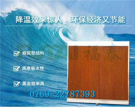 鞋材厂水帘风机安装工程降温策划
