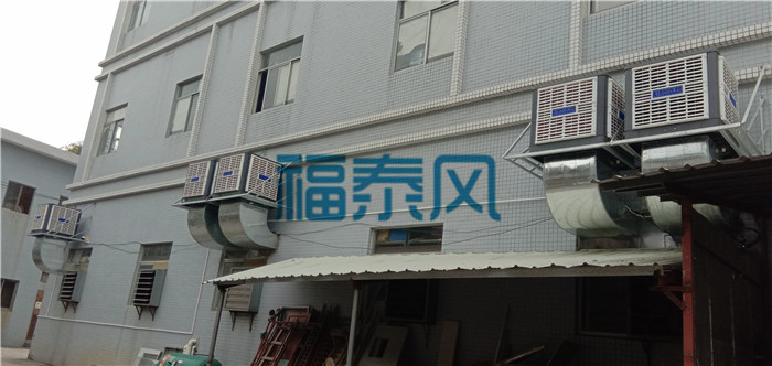 厂房降温通风