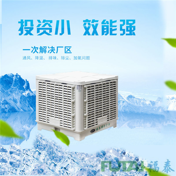 环保空调