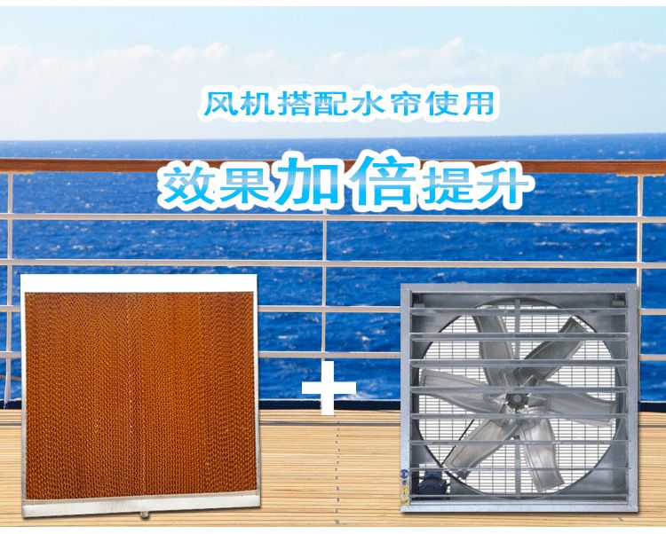 负压式水帘风机该如何使用