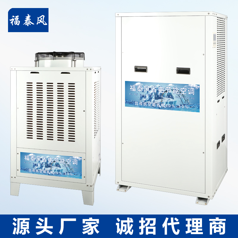 广州越秀蒸发冷空调厂家