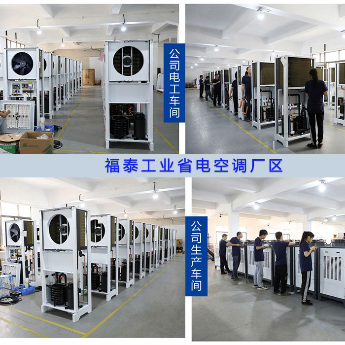 广州工业省电空调的款式型号