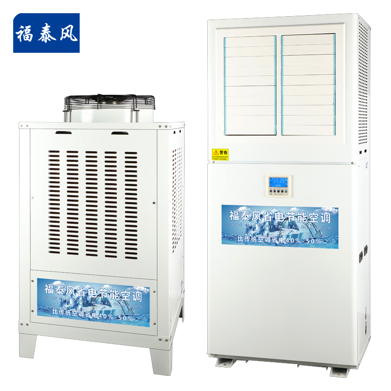 蒸发式射流款工业省电…