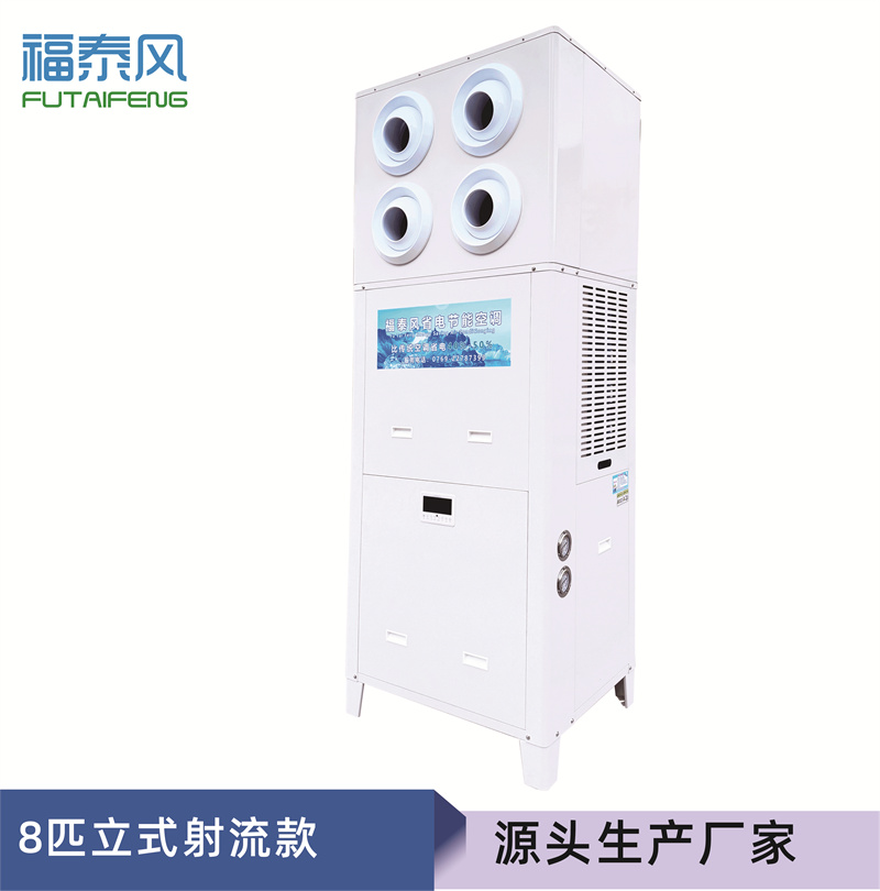 增城工业省电空调5匹立…