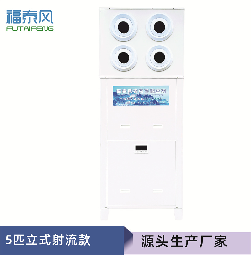 工业省电空调长期使用后，降温效果会衰减吗？