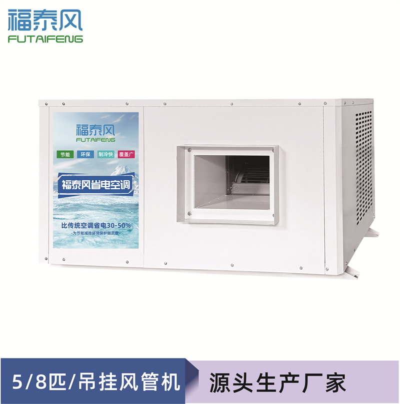 为什么工业省电空调突然不制冷了