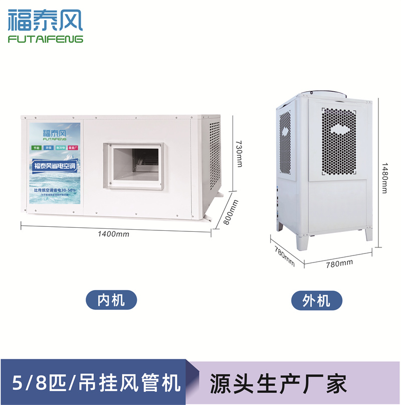 精密五金车床厂房降温方案