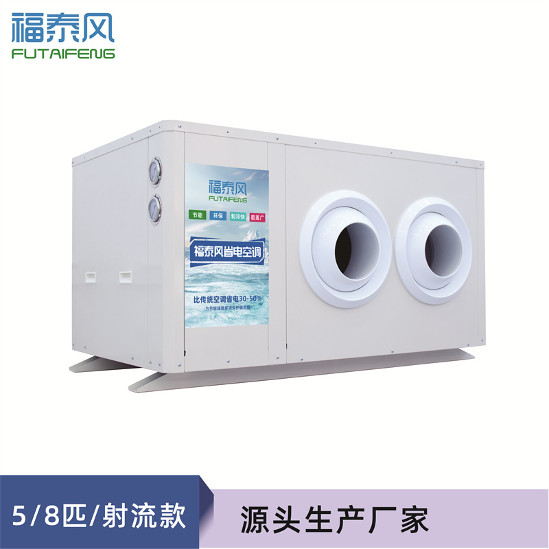 浙江8匹工业省电空调吊…