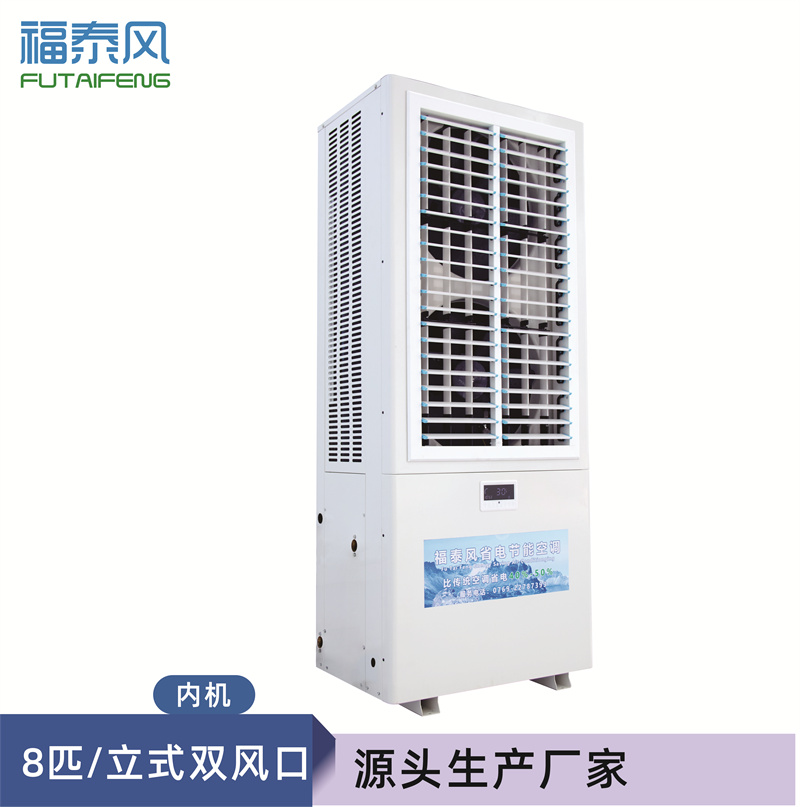 渝中工业省电空调立式…