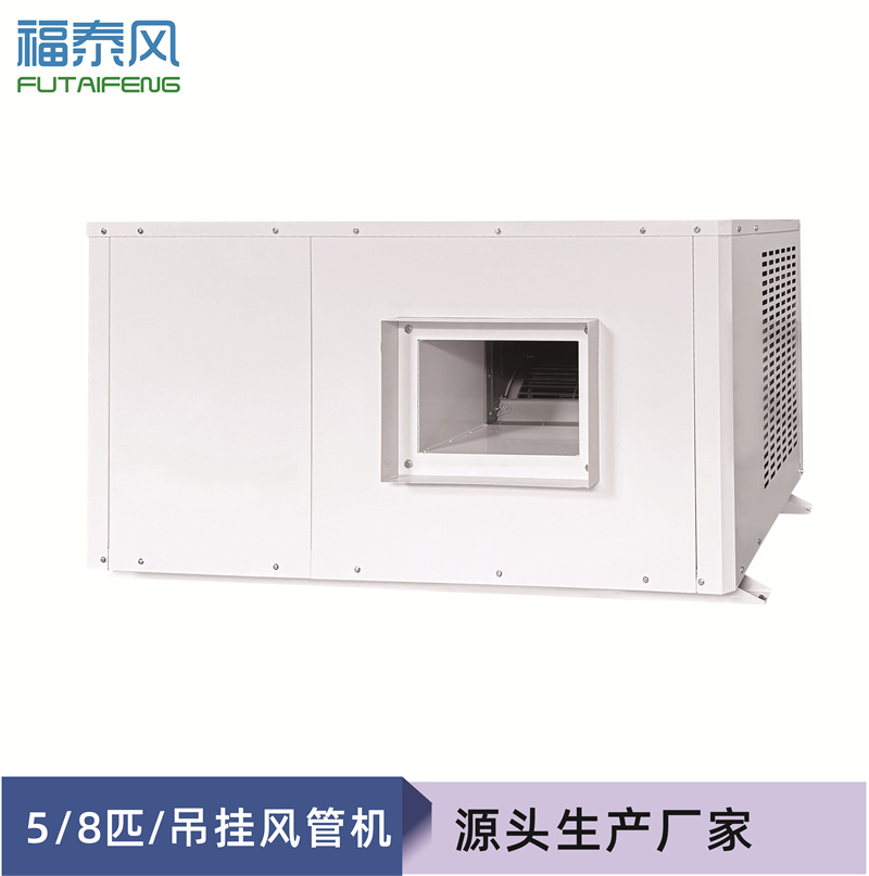 惠阳工业省电空调8匹管道机