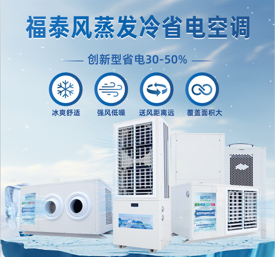 舟山高温车间的有效降温方法？