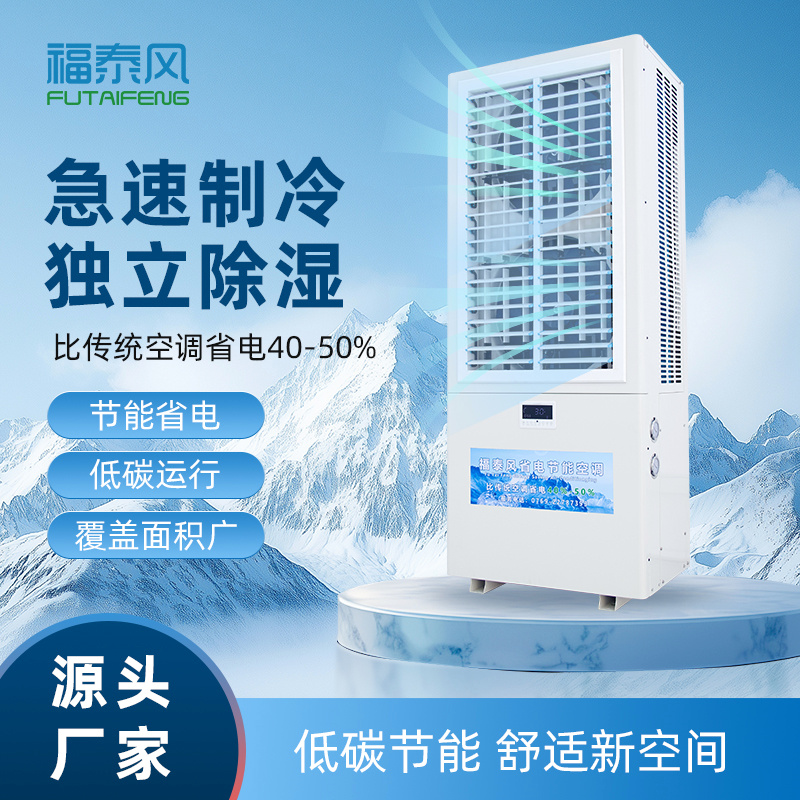 工业车间高耗电整改！省电空调助力工厂降本！